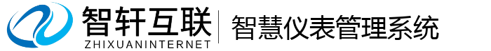 智慧仪表管理系统